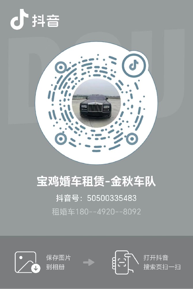 寶雞婚車租賃