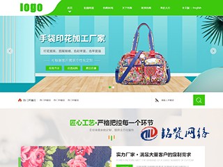 綠色導航大氣企業(yè)自適應網站模版-自帶SEO優(yōu)化功能