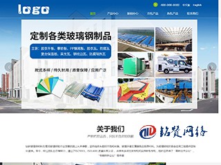 工業(yè)企業(yè)-藍色大氣企業(yè)自適應(yīng)網(wǎng)站模版-自帶SEO優(yōu)化功能