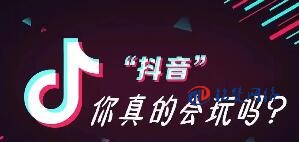 抖音藍V認(rèn)證失敗后多久可以重新提交申請？
