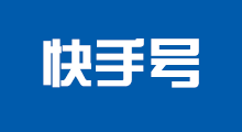 快手號